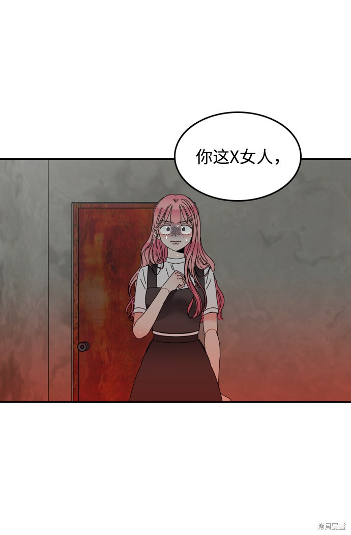 《去X的蔷薇》漫画最新章节第17话免费下拉式在线观看章节第【9】张图片