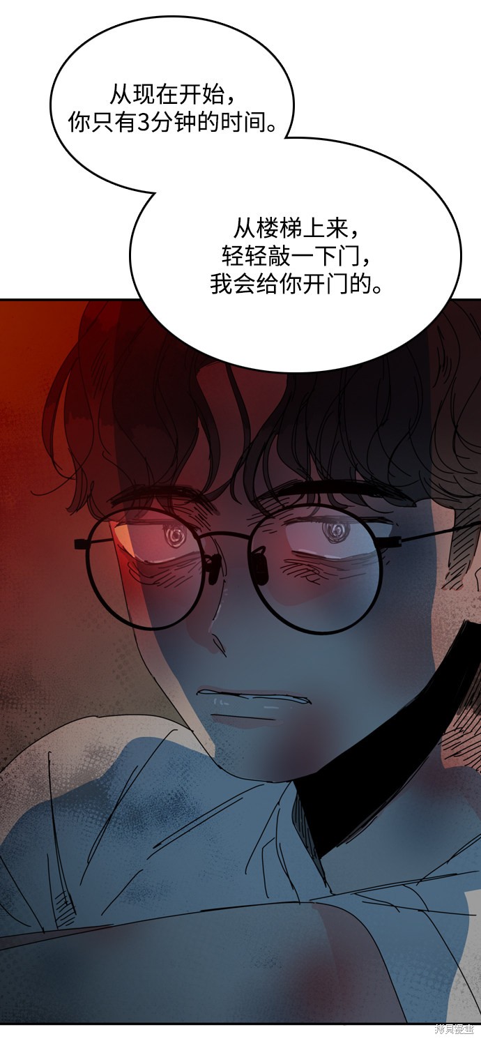 《去X的蔷薇》漫画最新章节第33话免费下拉式在线观看章节第【62】张图片