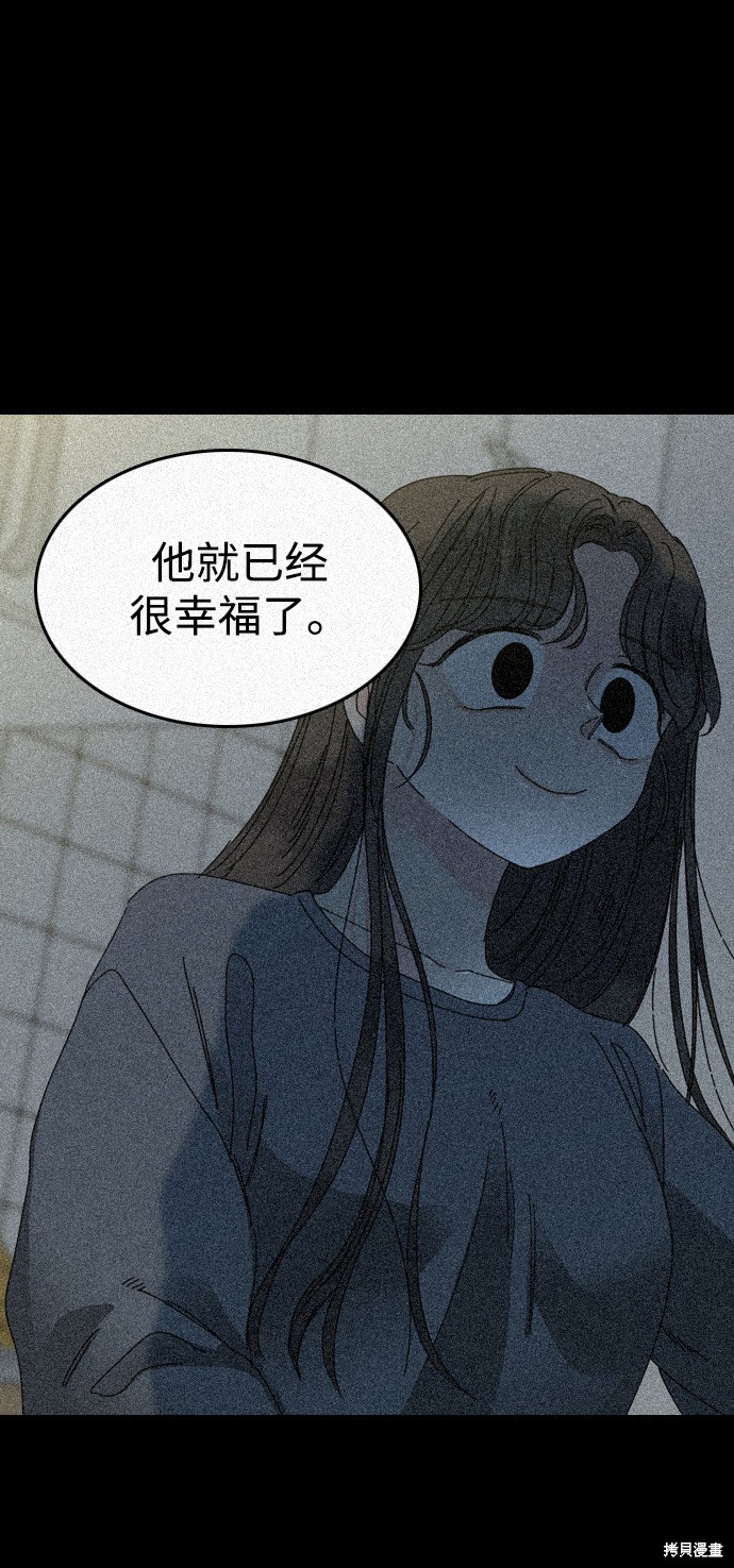 《去X的蔷薇》漫画最新章节第14话免费下拉式在线观看章节第【32】张图片