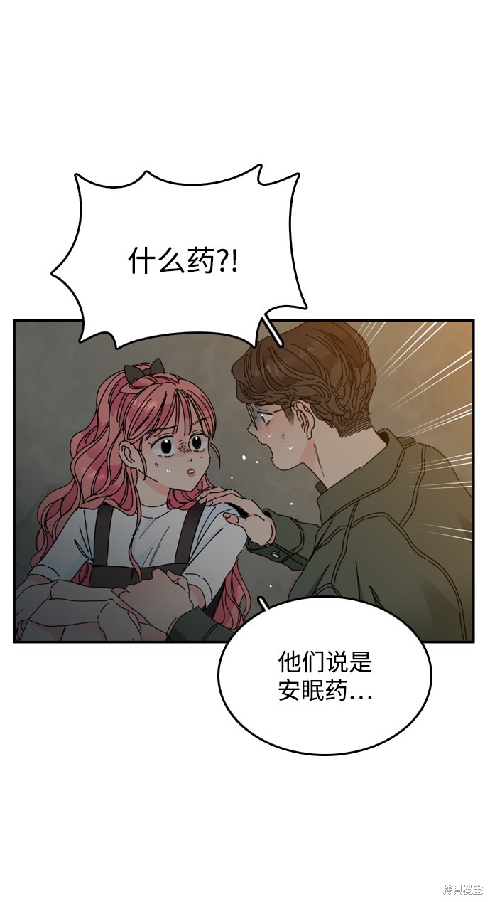 《去X的蔷薇》漫画最新章节第3话免费下拉式在线观看章节第【42】张图片