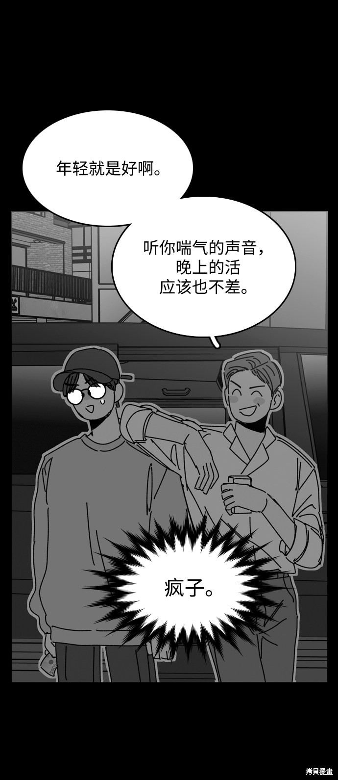 《去X的蔷薇》漫画最新章节第19话免费下拉式在线观看章节第【55】张图片