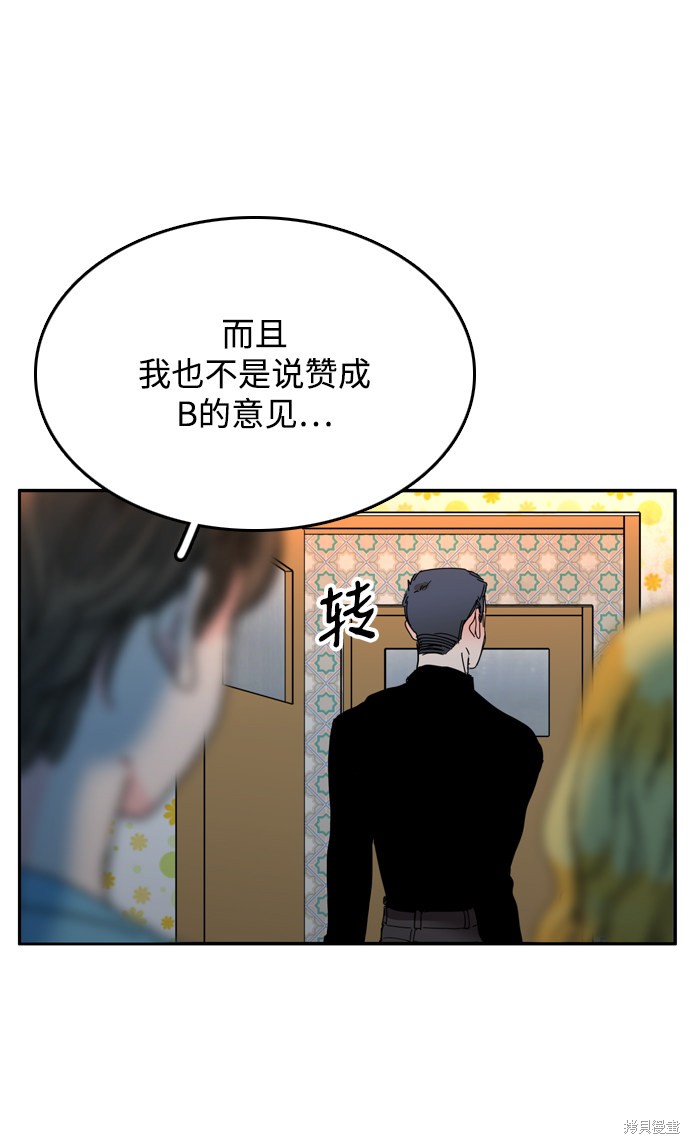 《去X的蔷薇》漫画最新章节第23话免费下拉式在线观看章节第【30】张图片