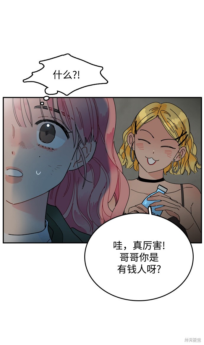 《去X的蔷薇》漫画最新章节第4话免费下拉式在线观看章节第【26】张图片