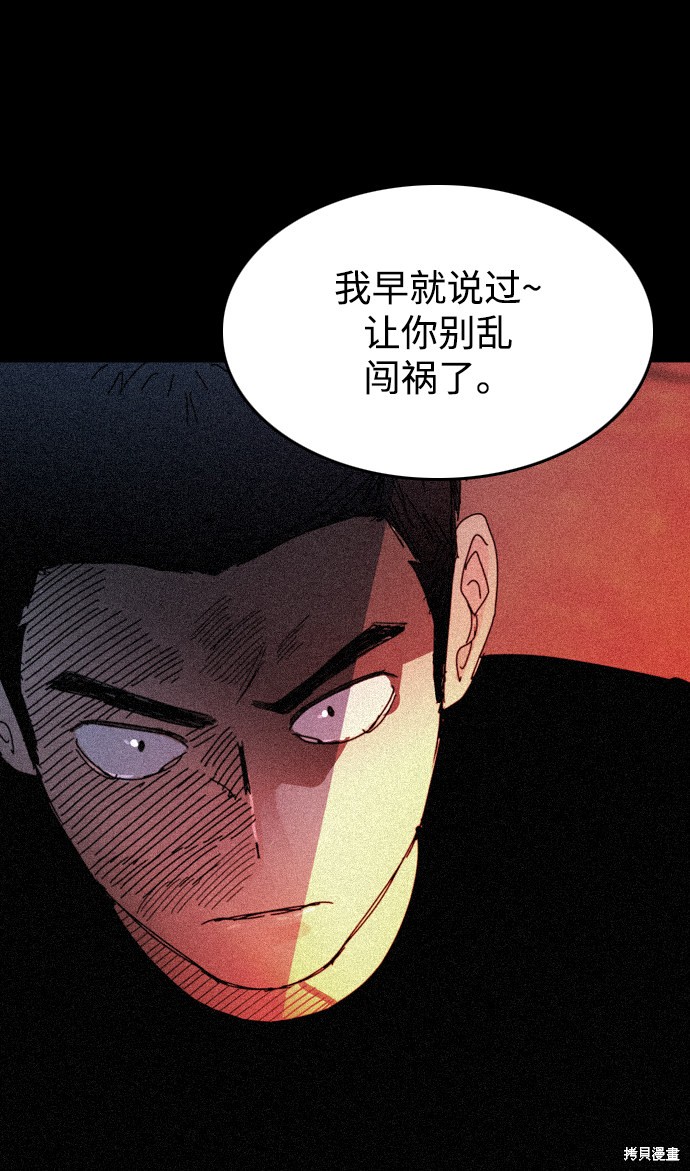 《去X的蔷薇》漫画最新章节第27话免费下拉式在线观看章节第【44】张图片