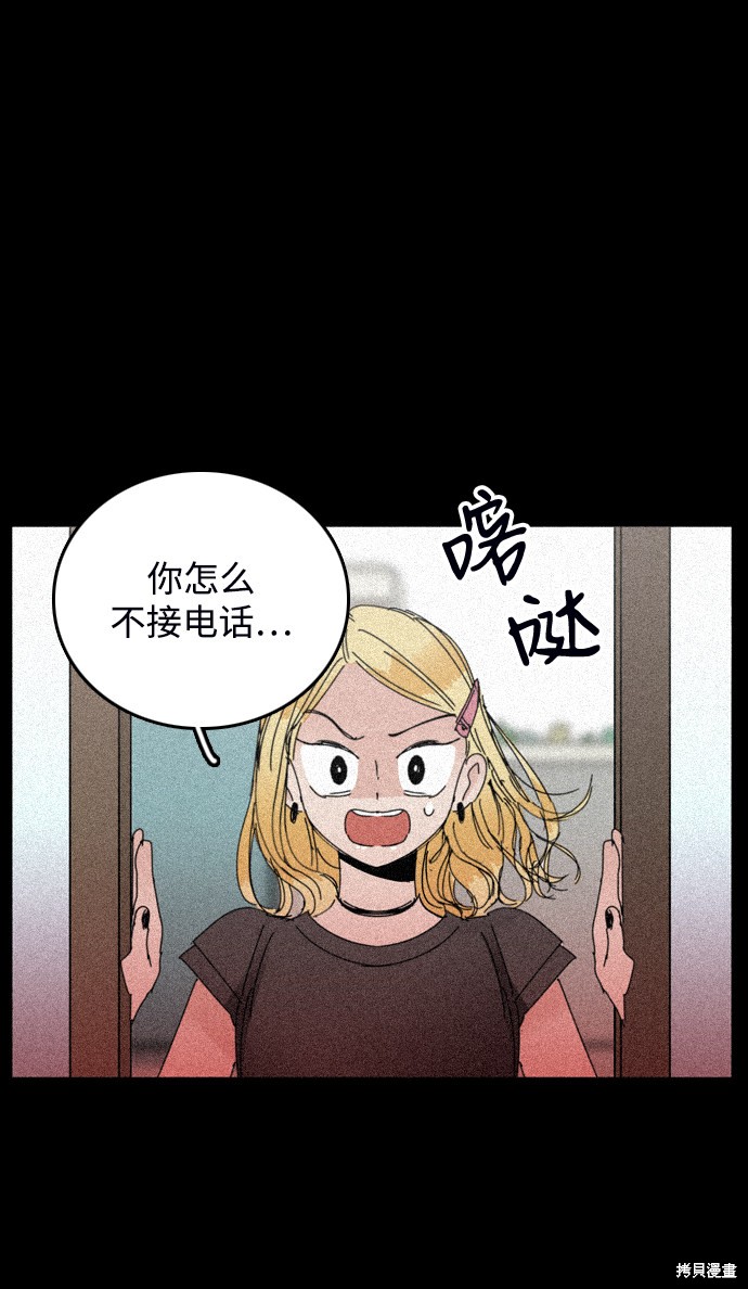 《去X的蔷薇》漫画最新章节第29话免费下拉式在线观看章节第【64】张图片