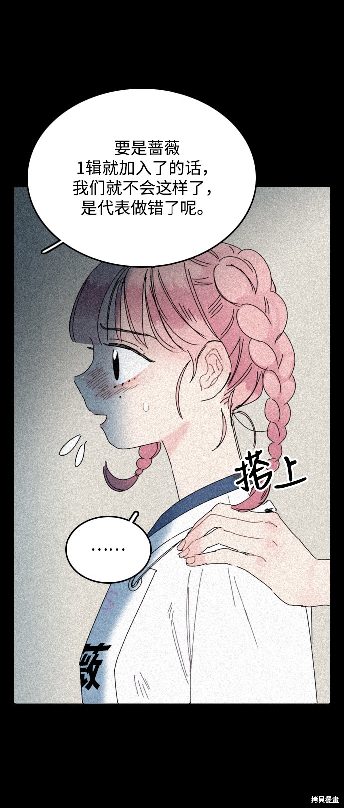 《去X的蔷薇》漫画最新章节第15话免费下拉式在线观看章节第【24】张图片