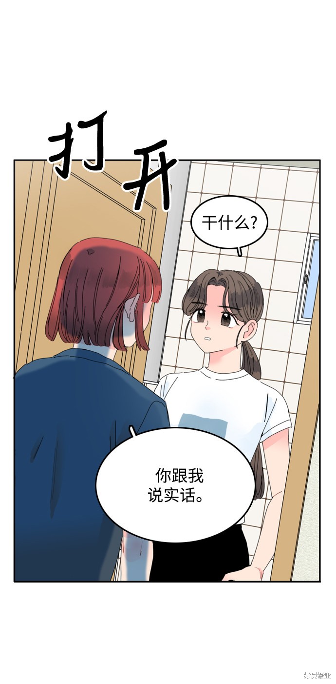 《去X的蔷薇》漫画最新章节第12话免费下拉式在线观看章节第【12】张图片