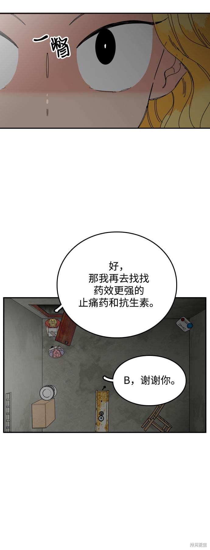 《去X的蔷薇》漫画最新章节第32话免费下拉式在线观看章节第【8】张图片