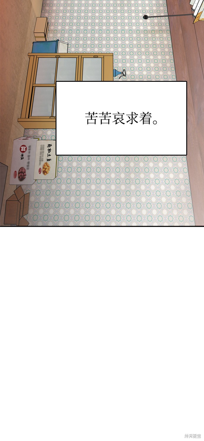 《去X的蔷薇》漫画最新章节第34话免费下拉式在线观看章节第【28】张图片