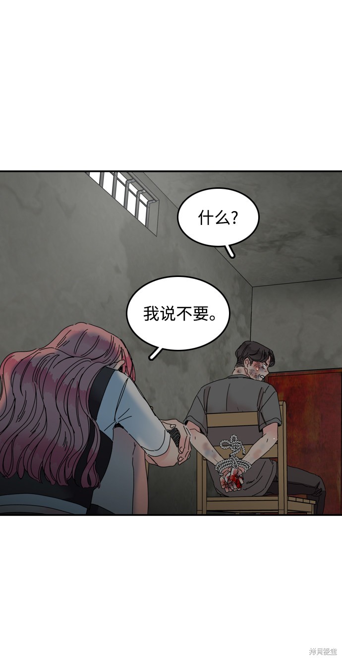 《去X的蔷薇》漫画最新章节第12话免费下拉式在线观看章节第【27】张图片