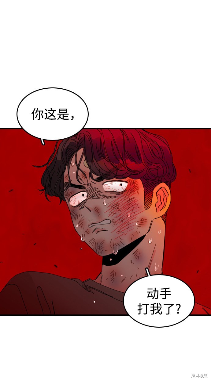 《去X的蔷薇》漫画最新章节第17话免费下拉式在线观看章节第【3】张图片