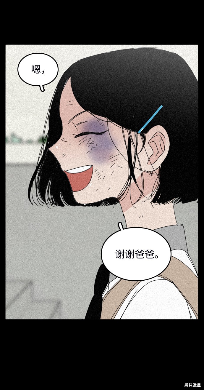 《去X的蔷薇》漫画最新章节第29话免费下拉式在线观看章节第【53】张图片