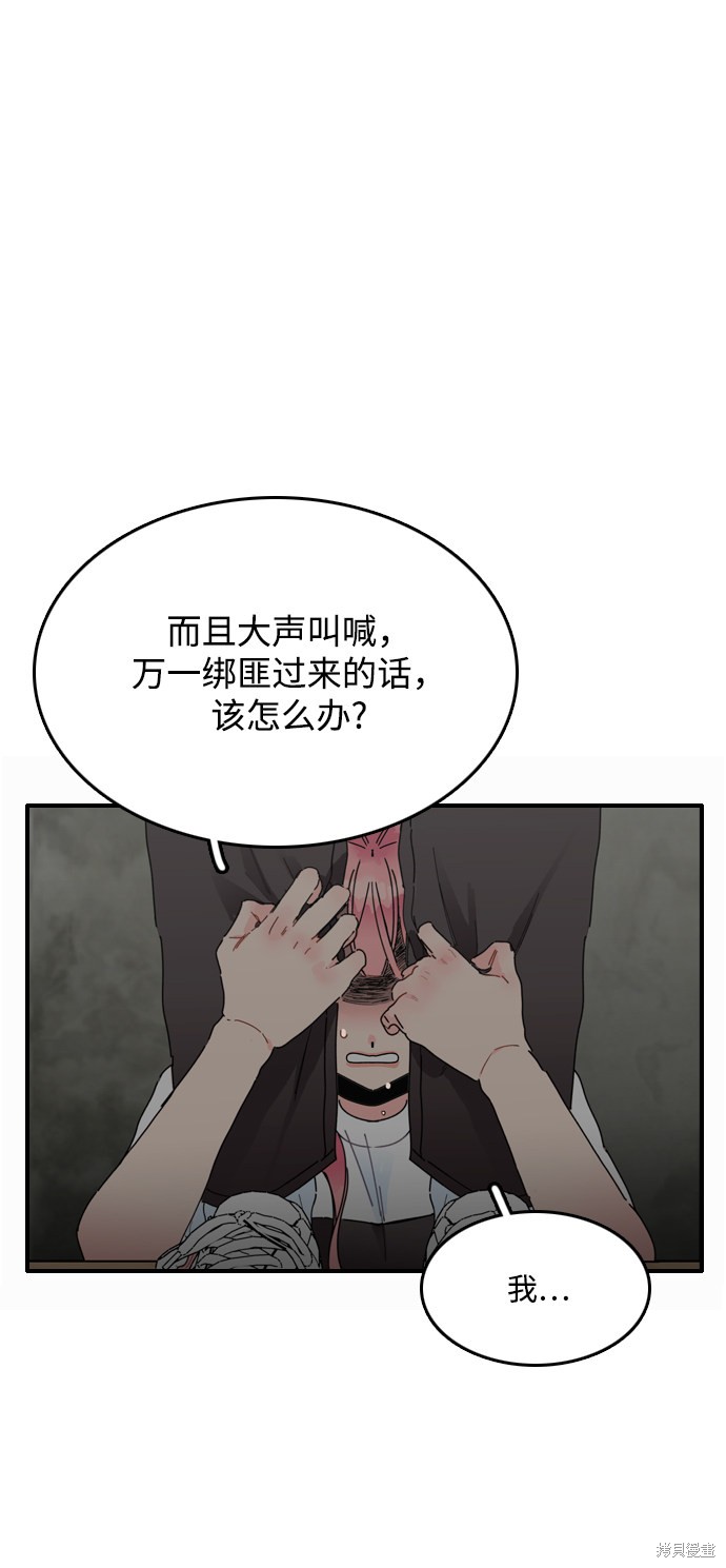 《去X的蔷薇》漫画最新章节第3话免费下拉式在线观看章节第【14】张图片