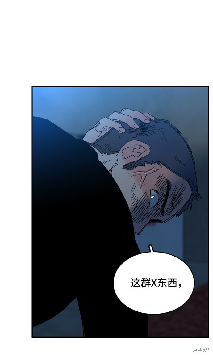 《去X的蔷薇》漫画最新章节第24话免费下拉式在线观看章节第【42】张图片