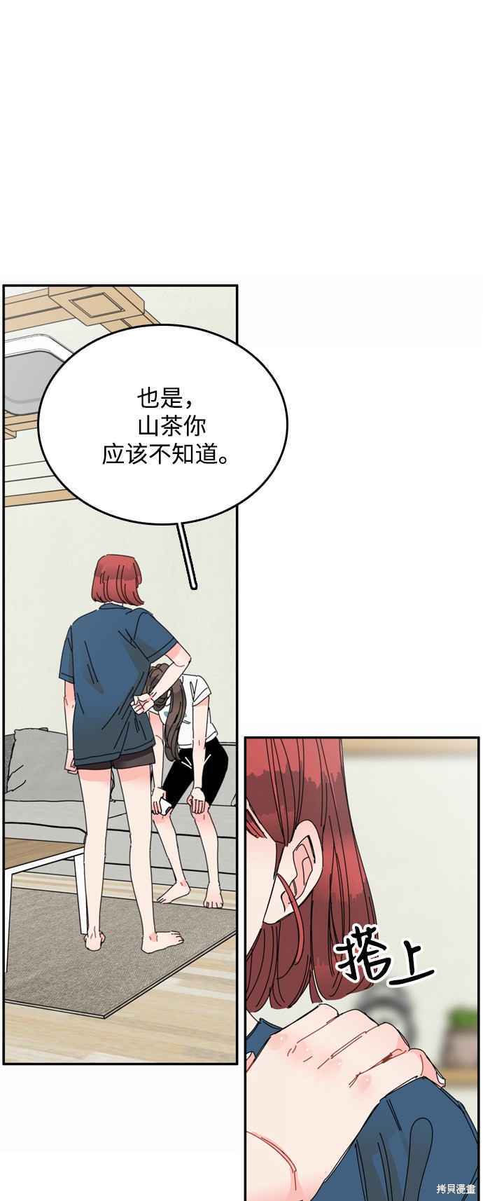 《去X的蔷薇》漫画最新章节第16话免费下拉式在线观看章节第【45】张图片