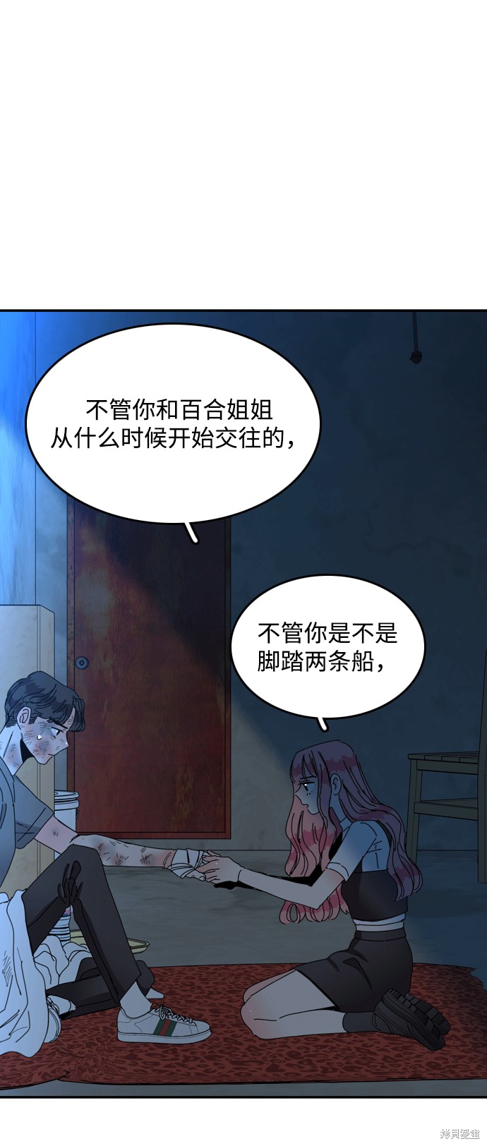 《去X的蔷薇》漫画最新章节第22话免费下拉式在线观看章节第【18】张图片