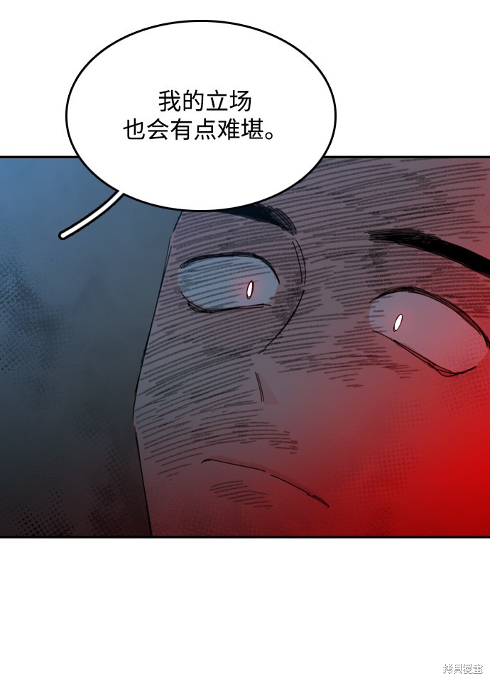 《去X的蔷薇》漫画最新章节第24话免费下拉式在线观看章节第【22】张图片