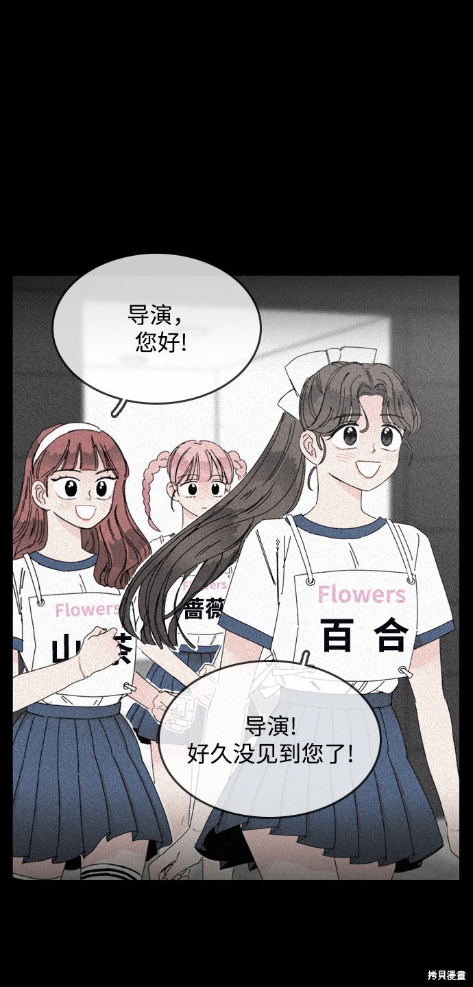 《去X的蔷薇》漫画最新章节第15话免费下拉式在线观看章节第【14】张图片