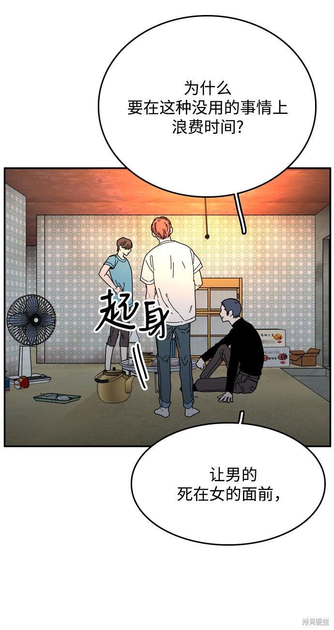 《去X的蔷薇》漫画最新章节第26话免费下拉式在线观看章节第【19】张图片