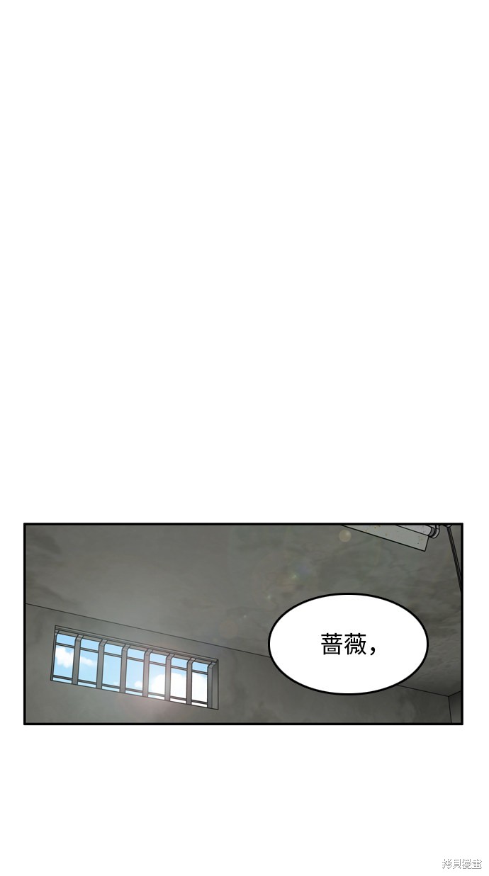 《去X的蔷薇》漫画最新章节第12话免费下拉式在线观看章节第【19】张图片