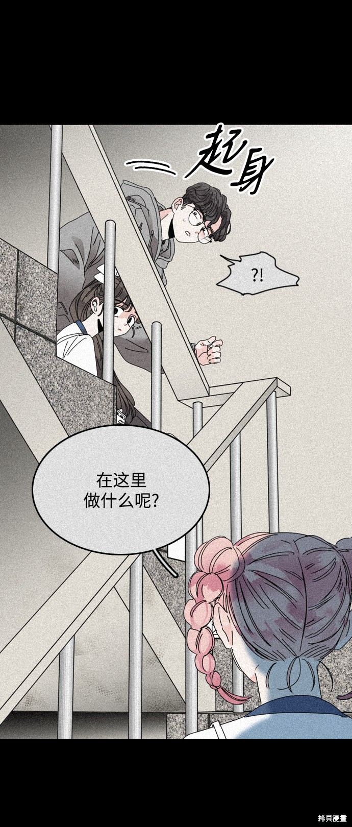 《去X的蔷薇》漫画最新章节第16话免费下拉式在线观看章节第【3】张图片