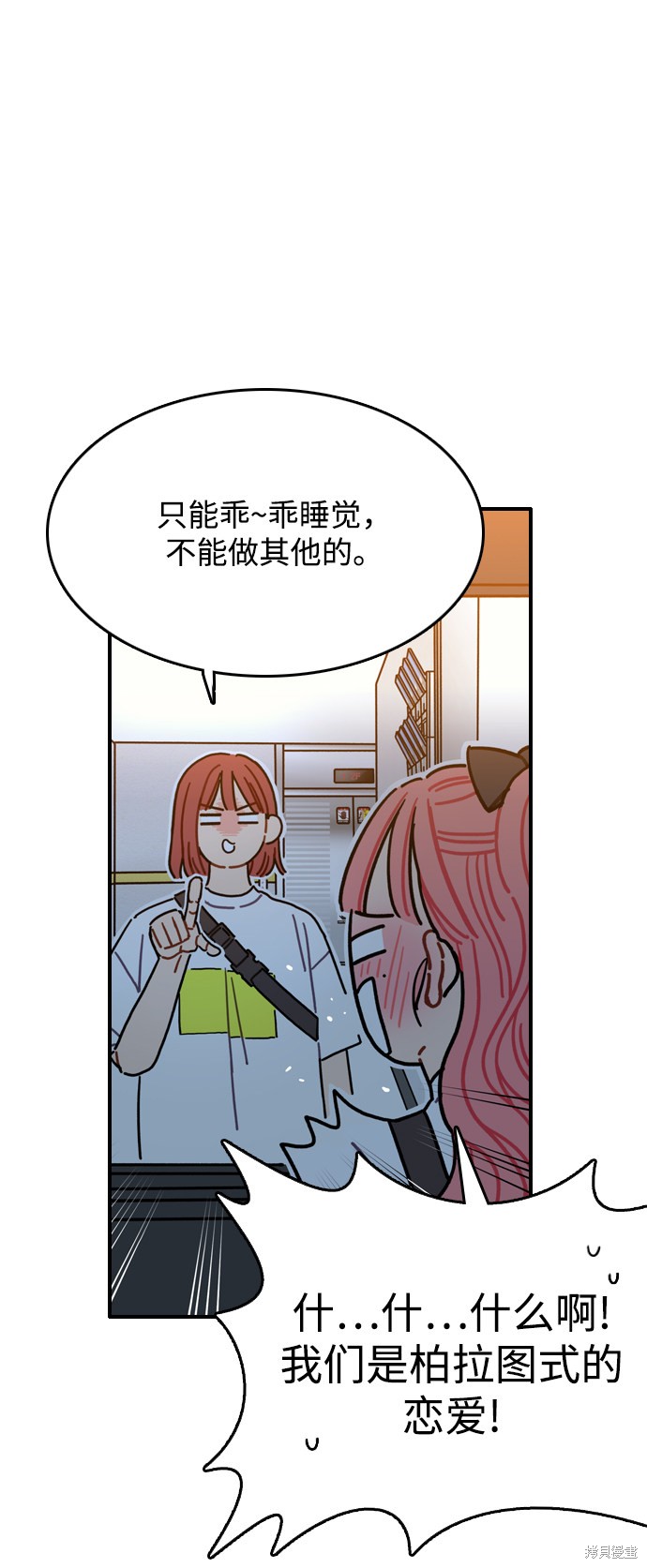 《去X的蔷薇》漫画最新章节第1话免费下拉式在线观看章节第【80】张图片