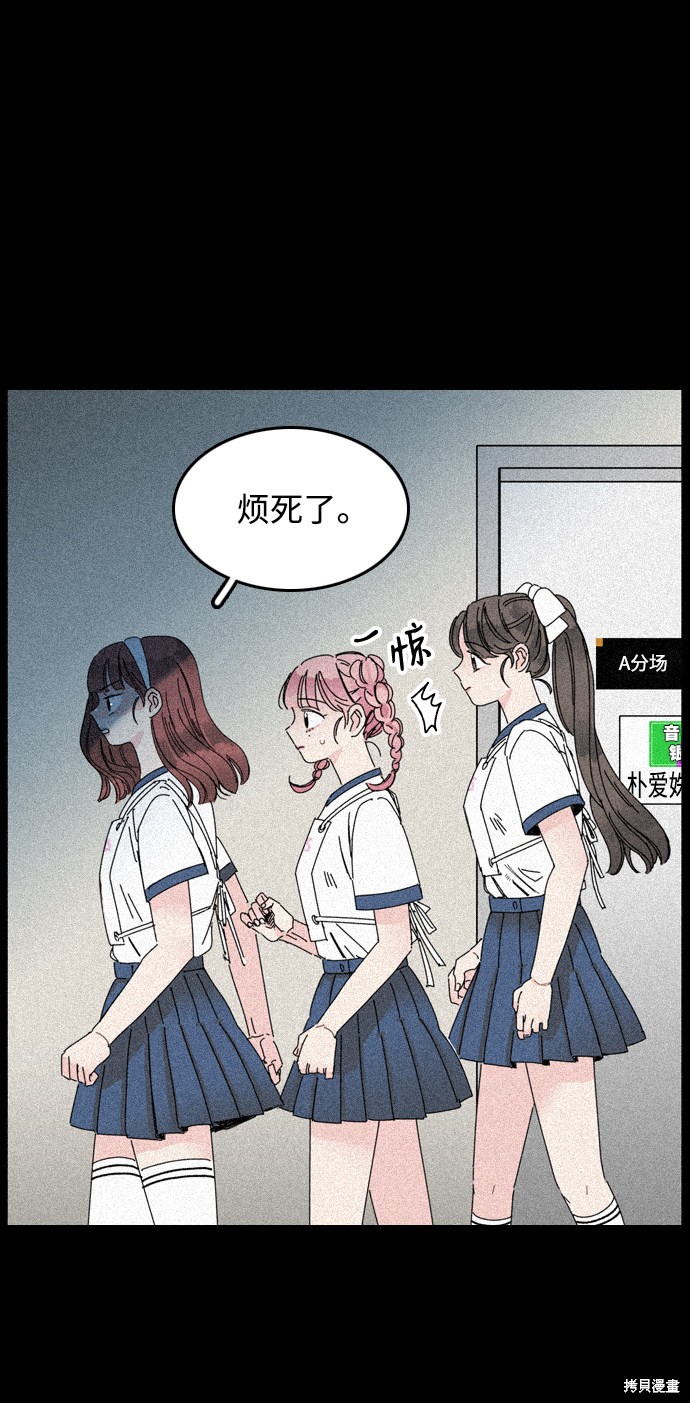 《去X的蔷薇》漫画最新章节第15话免费下拉式在线观看章节第【22】张图片