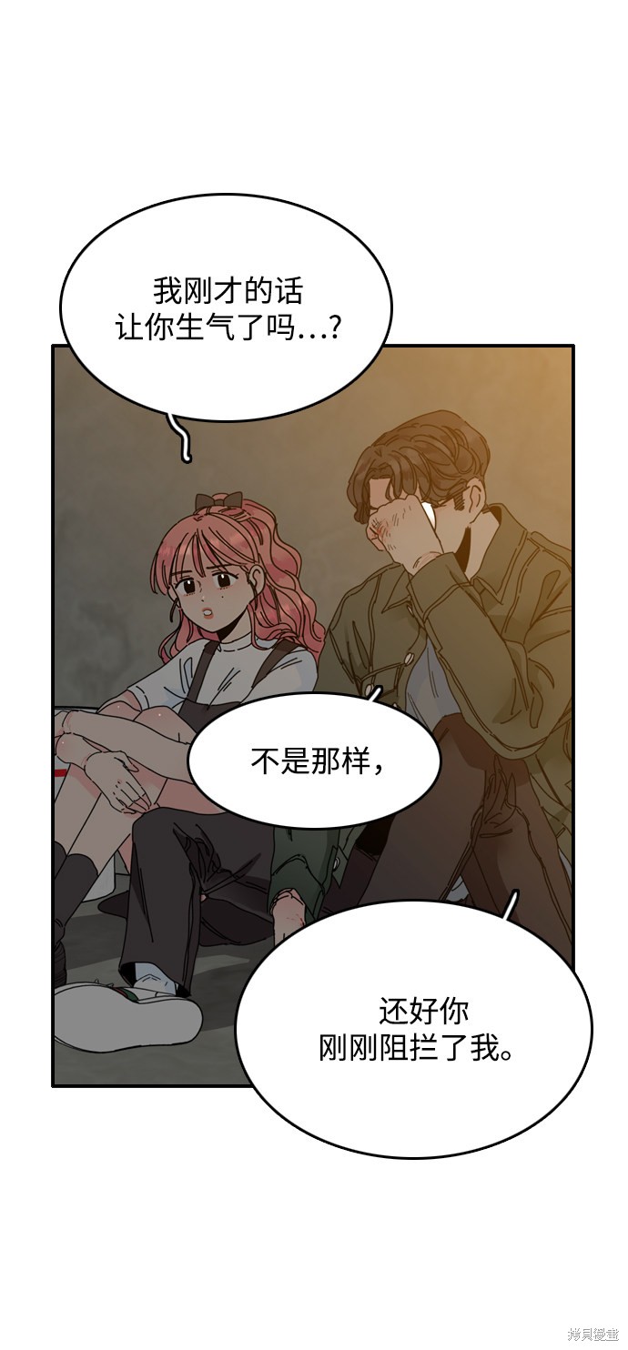 《去X的蔷薇》漫画最新章节第3话免费下拉式在线观看章节第【35】张图片