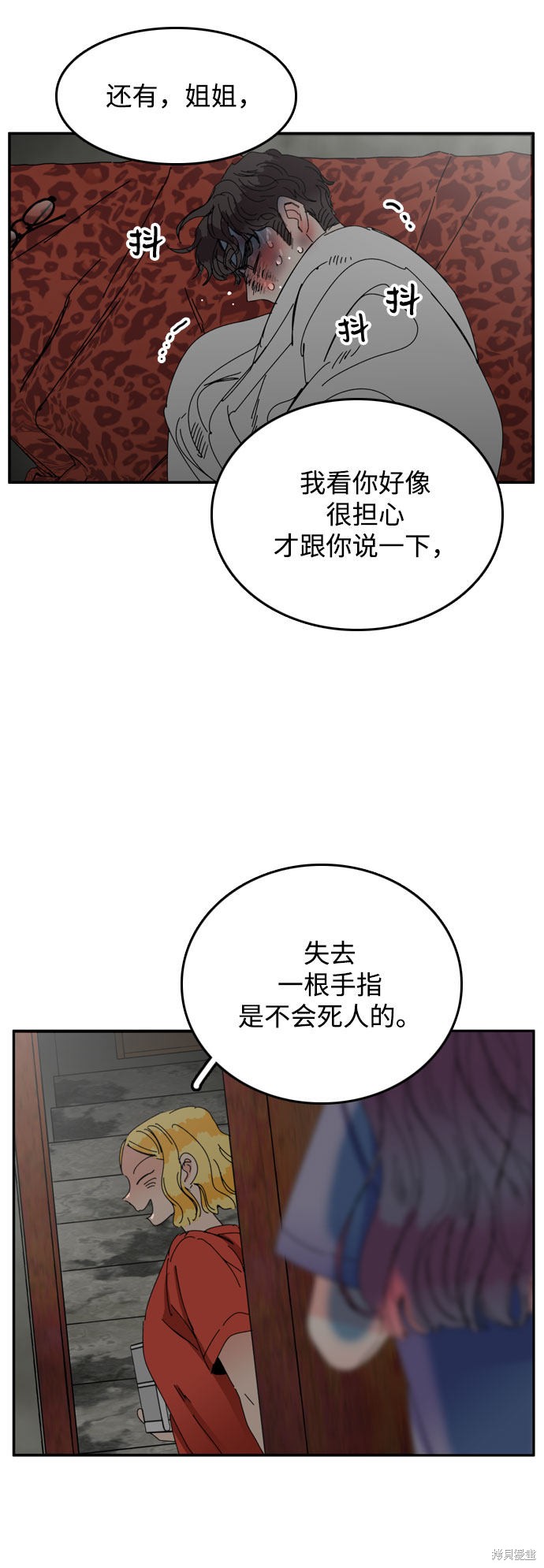 《去X的蔷薇》漫画最新章节第32话免费下拉式在线观看章节第【9】张图片