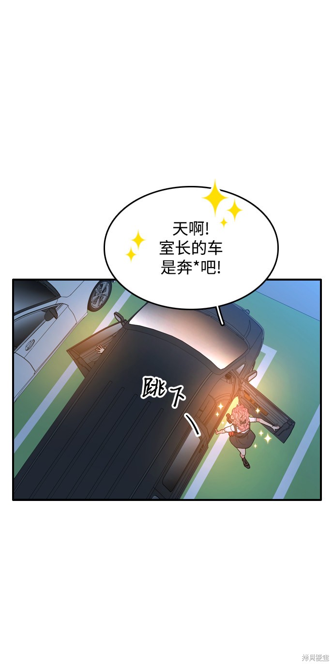 《去X的蔷薇》漫画最新章节第1话免费下拉式在线观看章节第【92】张图片