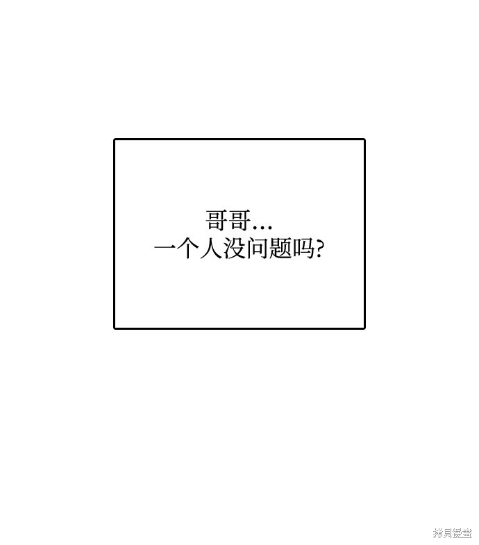 《去X的蔷薇》漫画最新章节第33话免费下拉式在线观看章节第【63】张图片