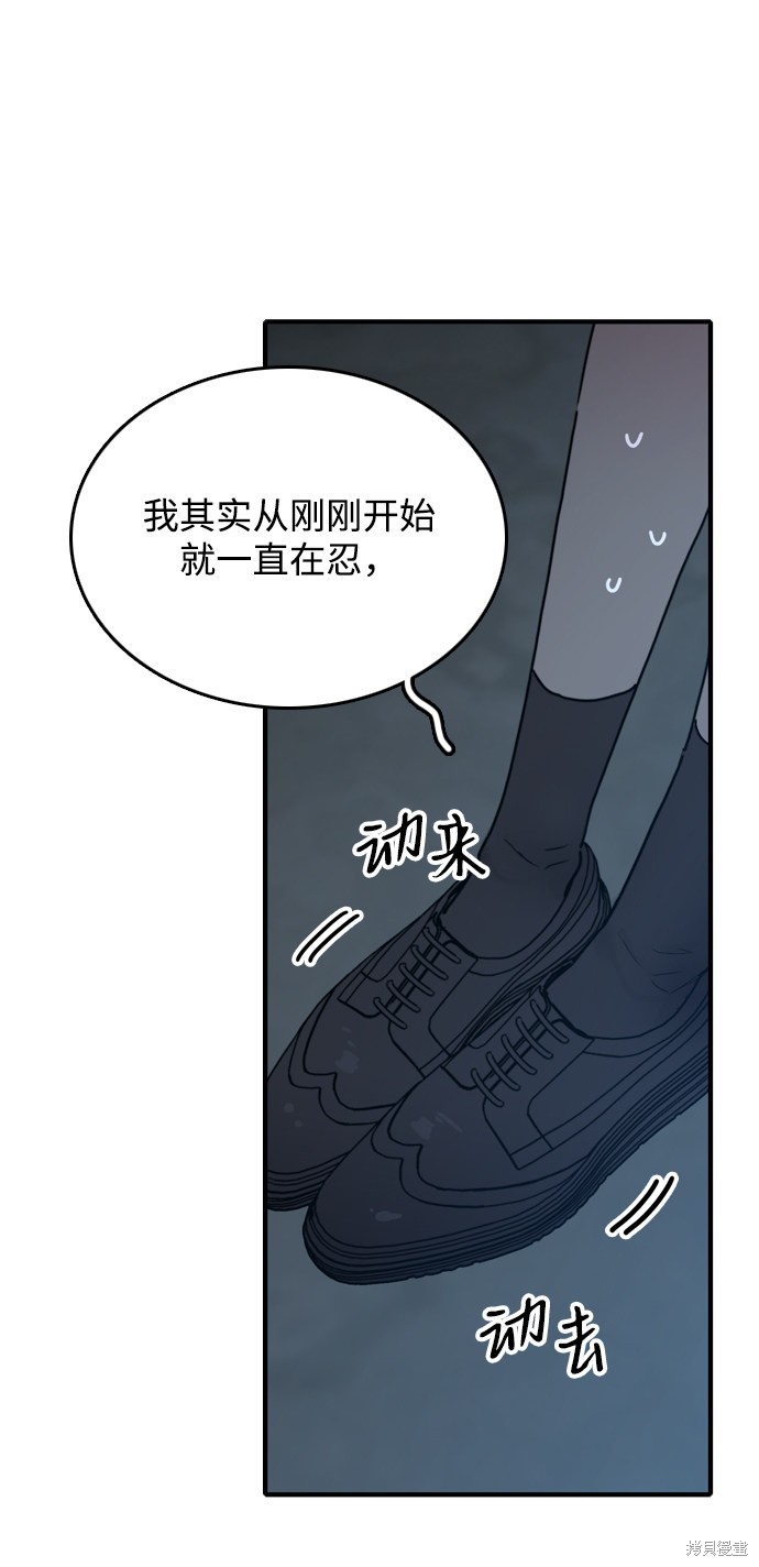 《去X的蔷薇》漫画最新章节第3话免费下拉式在线观看章节第【70】张图片