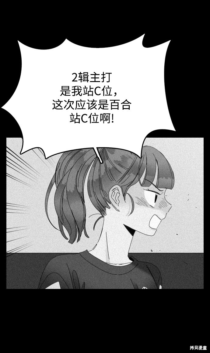 《去X的蔷薇》漫画最新章节第21话免费下拉式在线观看章节第【4】张图片