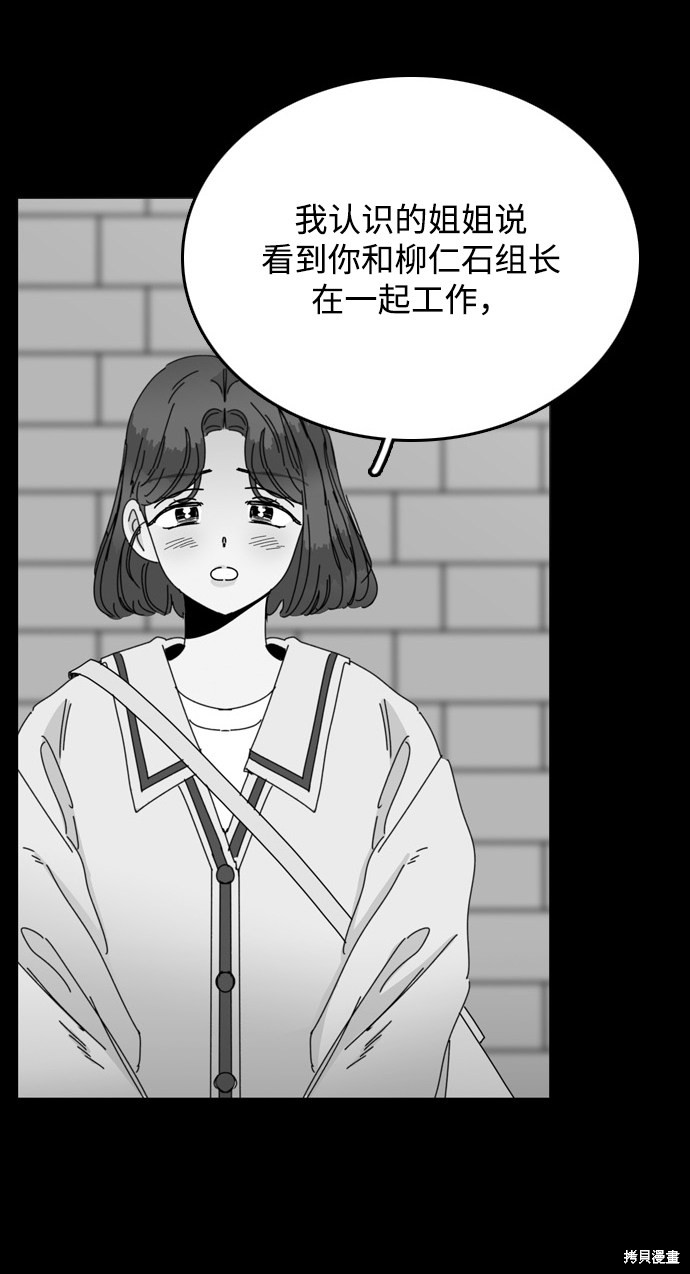 《去X的蔷薇》漫画最新章节第20话免费下拉式在线观看章节第【4】张图片