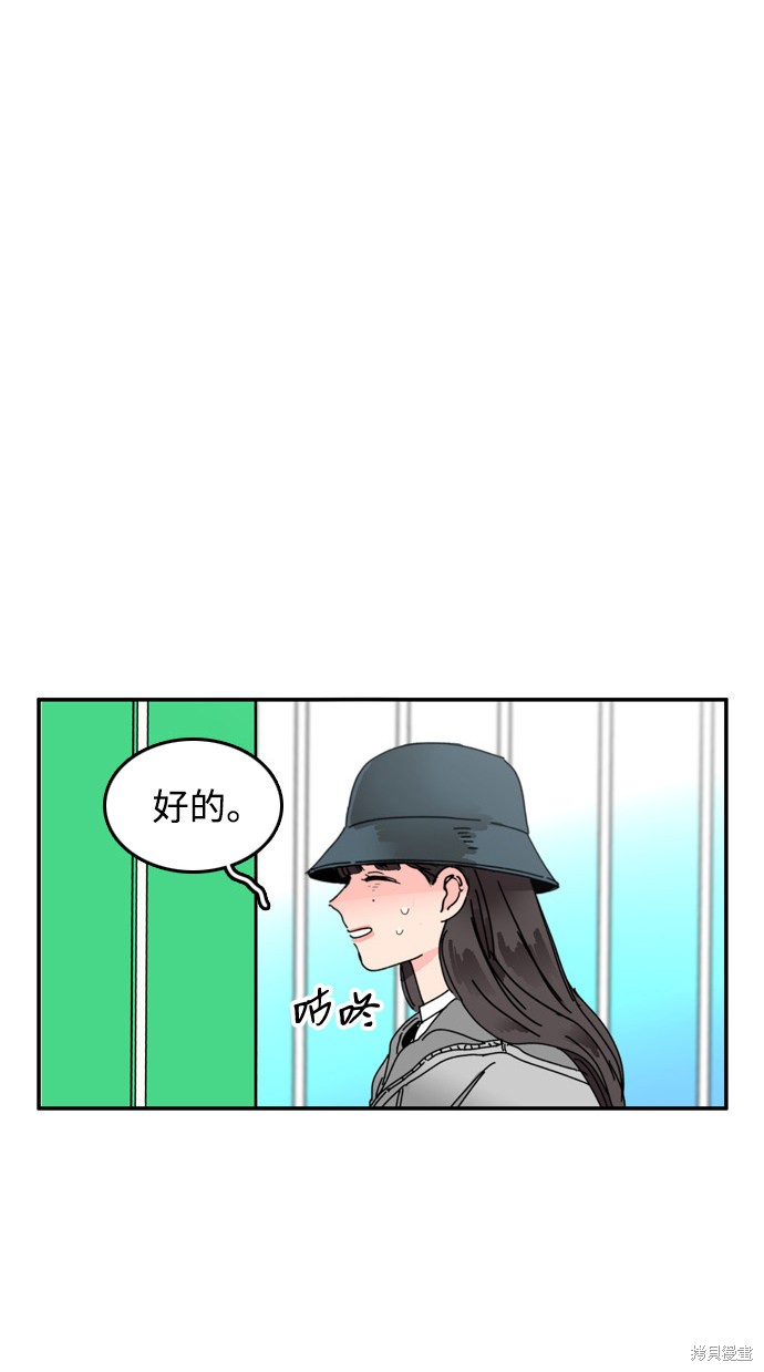 《去X的蔷薇》漫画最新章节第4话免费下拉式在线观看章节第【90】张图片