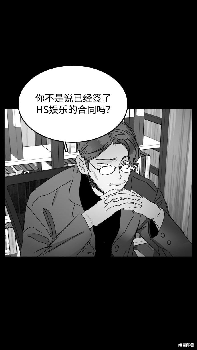 《去X的蔷薇》漫画最新章节第19话免费下拉式在线观看章节第【44】张图片