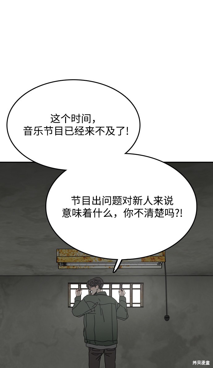 《去X的蔷薇》漫画最新章节第3话免费下拉式在线观看章节第【11】张图片