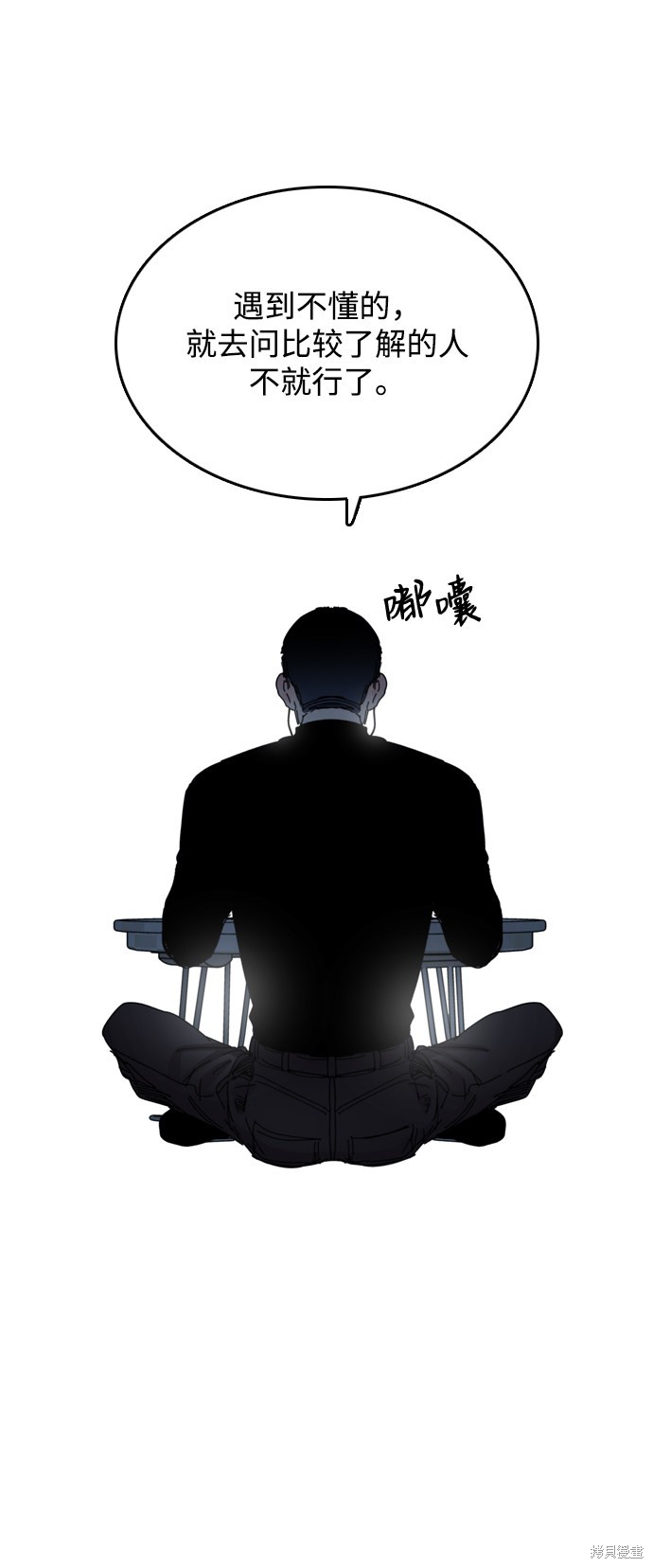 《去X的蔷薇》漫画最新章节第27话免费下拉式在线观看章节第【56】张图片