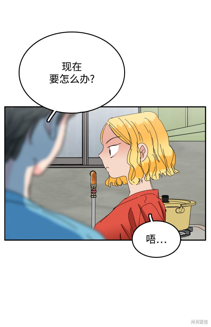 《去X的蔷薇》漫画最新章节第28话免费下拉式在线观看章节第【35】张图片