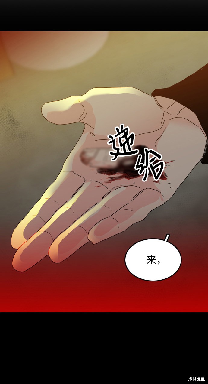 《去X的蔷薇》漫画最新章节第11话免费下拉式在线观看章节第【43】张图片