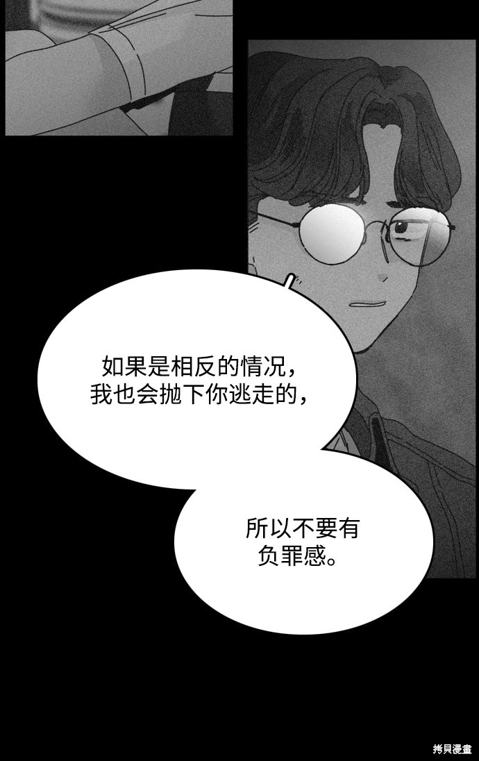 《去X的蔷薇》漫画最新章节第4话免费下拉式在线观看章节第【73】张图片