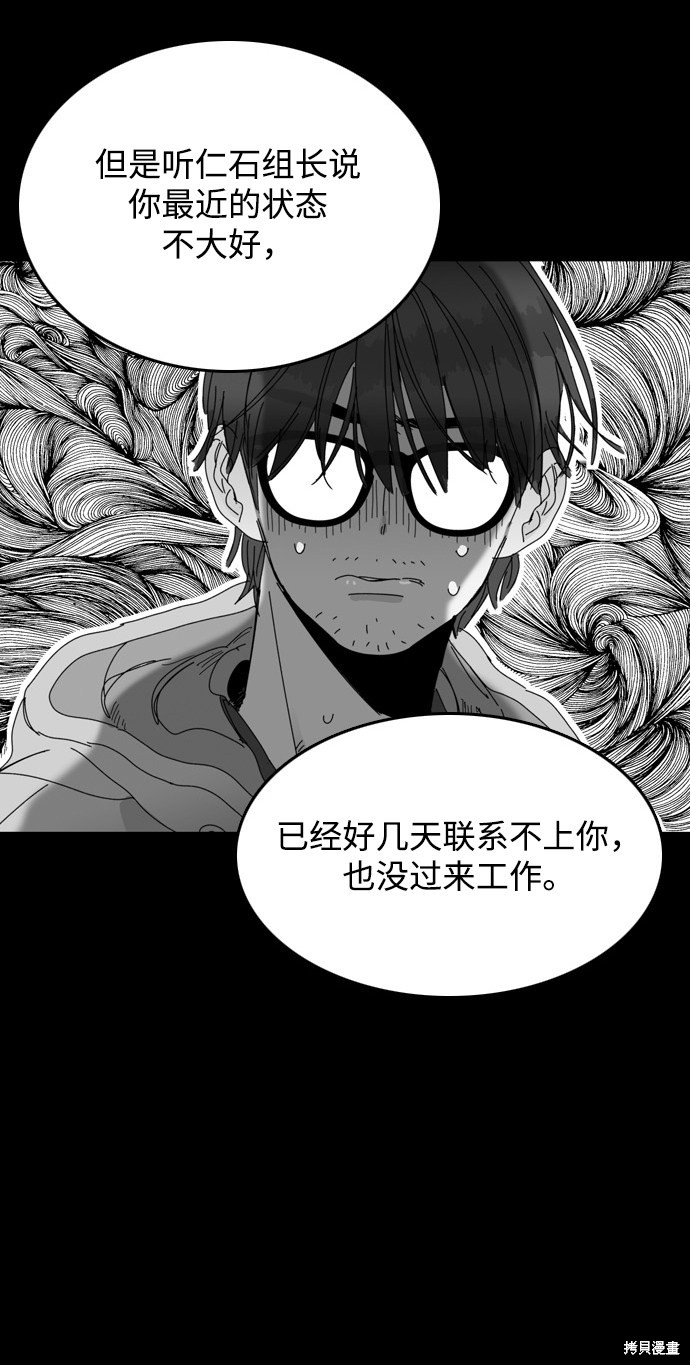 《去X的蔷薇》漫画最新章节第20话免费下拉式在线观看章节第【11】张图片