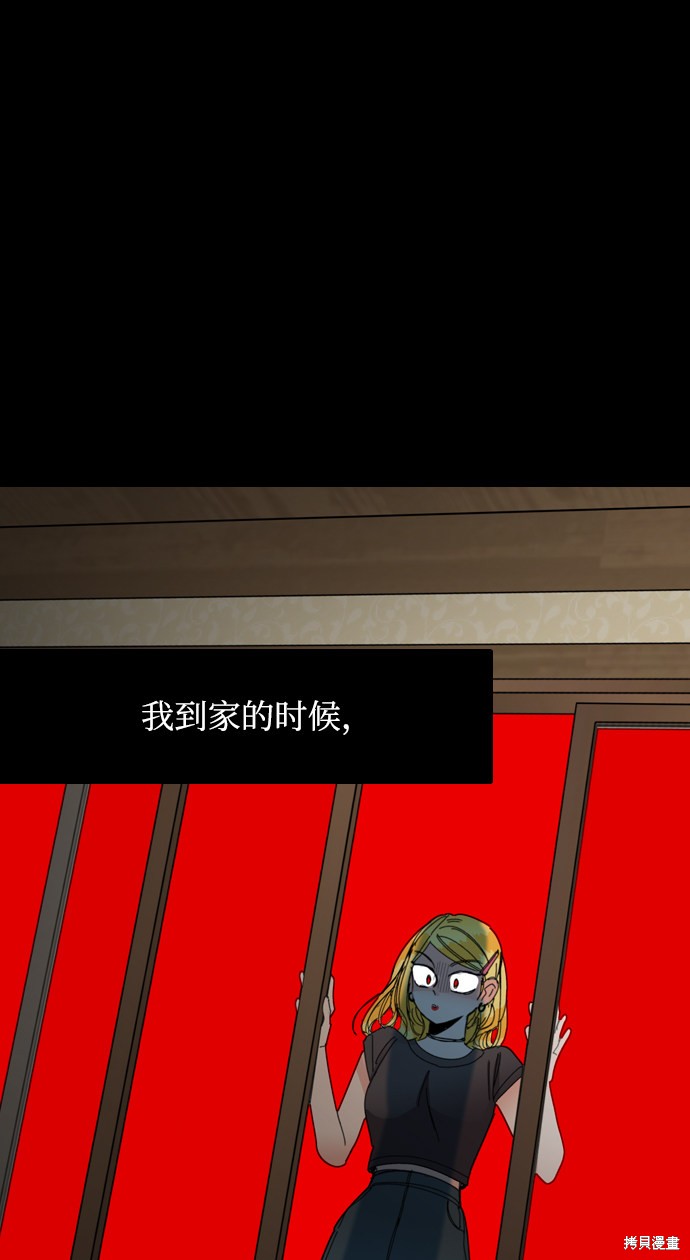 《去X的蔷薇》漫画最新章节第29话免费下拉式在线观看章节第【65】张图片