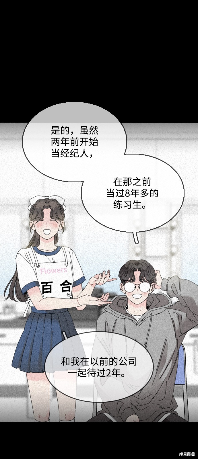 《去X的蔷薇》漫画最新章节第15话免费下拉式在线观看章节第【60】张图片