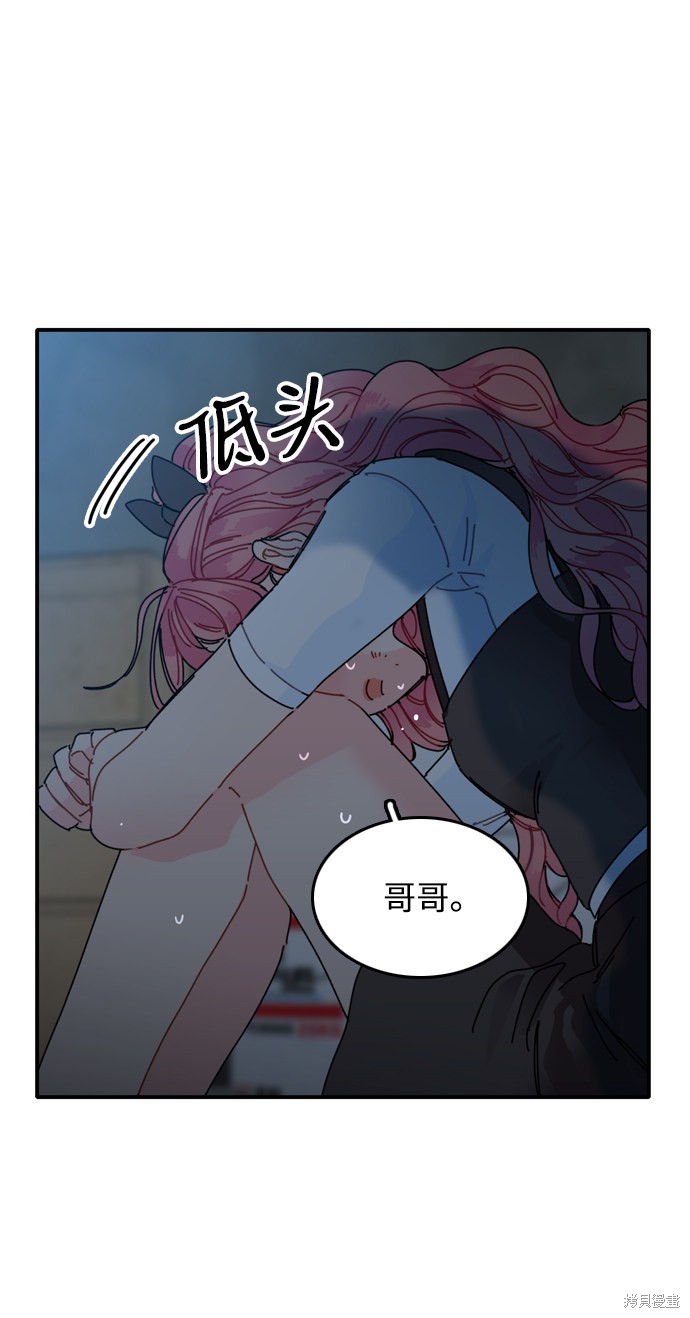 《去X的蔷薇》漫画最新章节第3话免费下拉式在线观看章节第【69】张图片