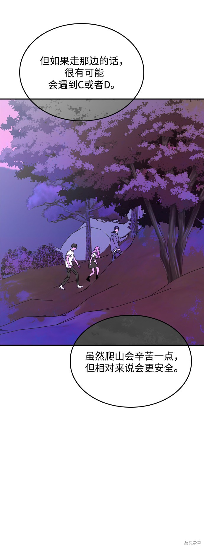 《去X的蔷薇》漫画最新章节第34话免费下拉式在线观看章节第【17】张图片