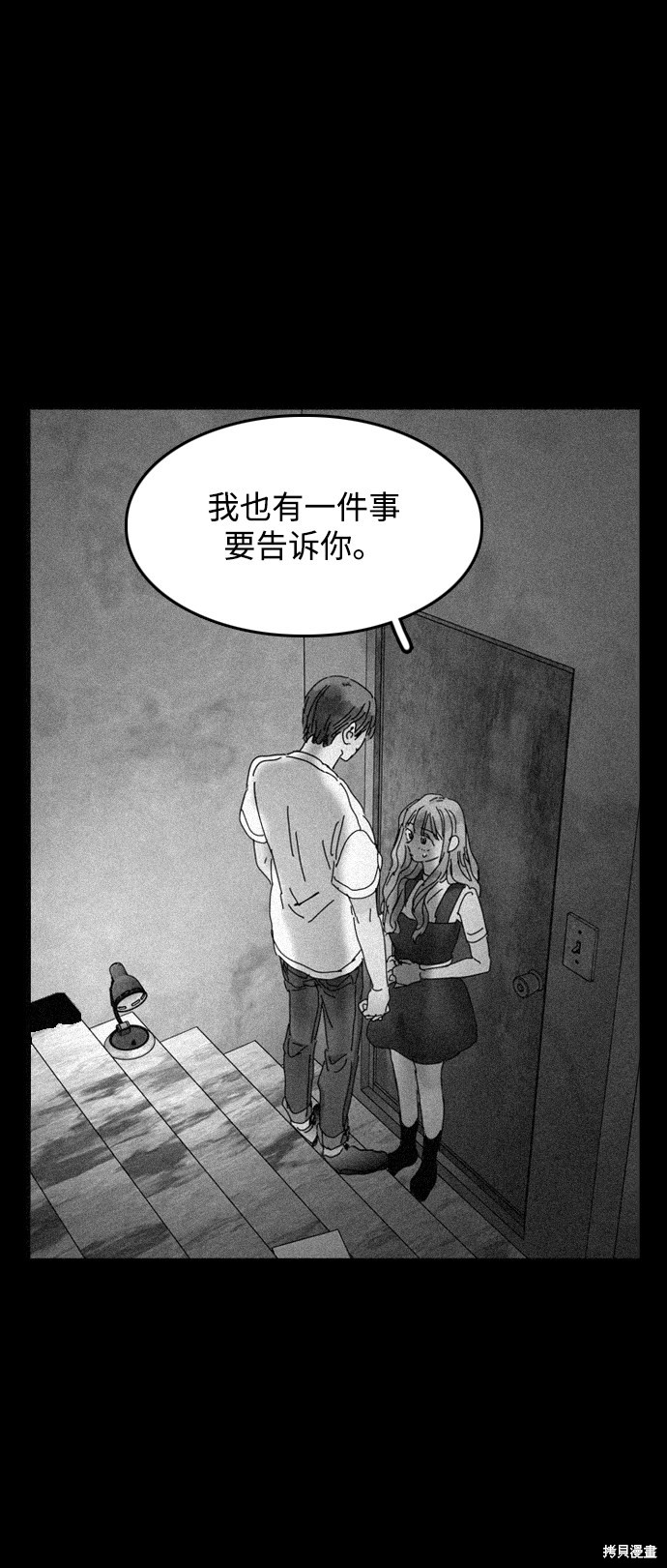 《去X的蔷薇》漫画最新章节第33话免费下拉式在线观看章节第【50】张图片