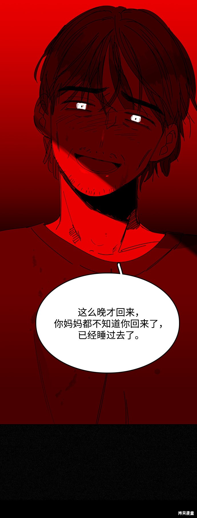 《去X的蔷薇》漫画最新章节第30话免费下拉式在线观看章节第【4】张图片