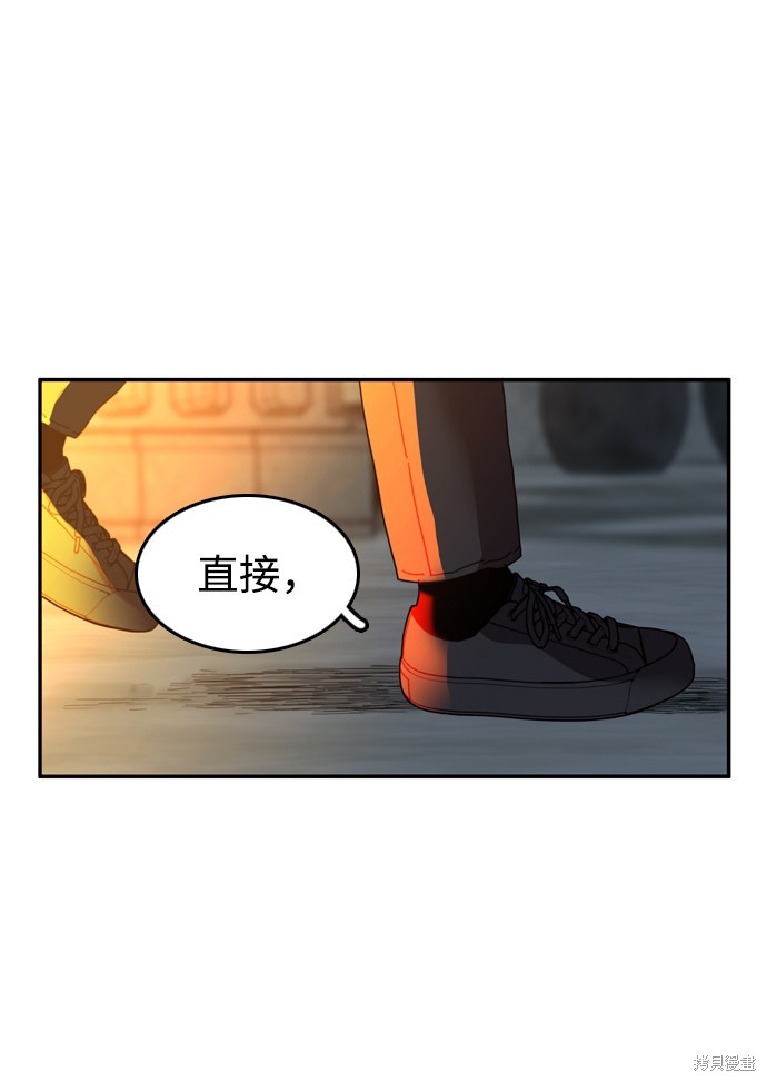 《去X的蔷薇》漫画最新章节第8话免费下拉式在线观看章节第【43】张图片