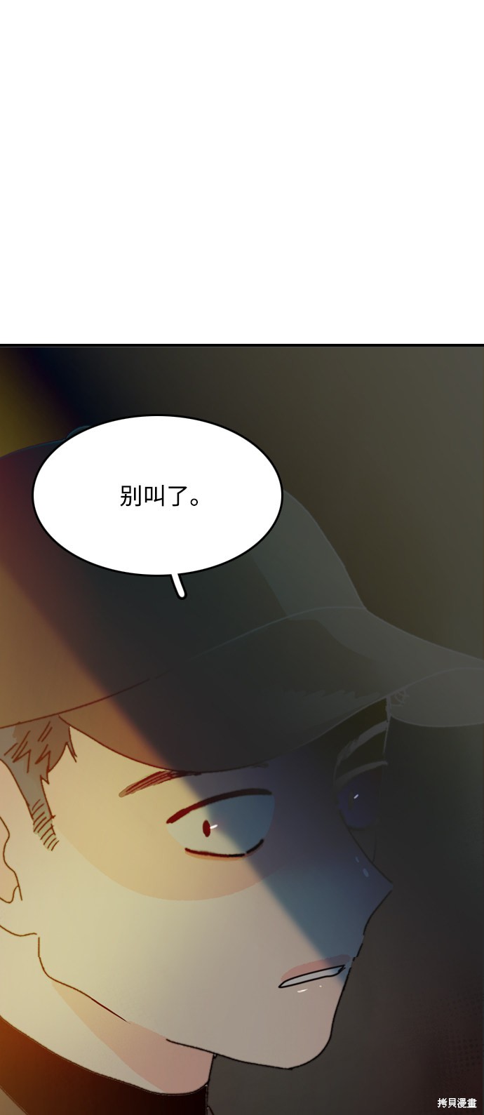 《去X的蔷薇》漫画最新章节第6话免费下拉式在线观看章节第【22】张图片